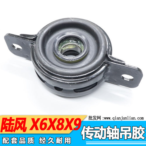 适用江铃陆风X6 X8 X9 传动轴中心吊架 传动轴吊胶 中心吊架吊胶