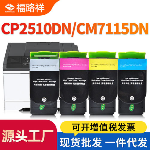 批发适用奔图CTL-350粉盒CM7115DN/CP2500墨粉盒CP2510DN碳粉墨盒