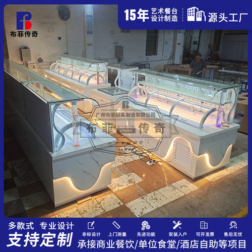 厂家设计定制酒店餐饮出口布菲台发光水热保温制冷碗碟仓一体餐台
