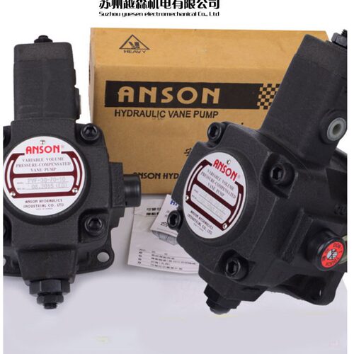 VP油泵ANSON安颂PVF-15变量PVF-20叶片泵PVF-12-35/55/70电液压泵