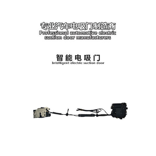 雪佛兰迈锐宝XL电吸锁电吸门