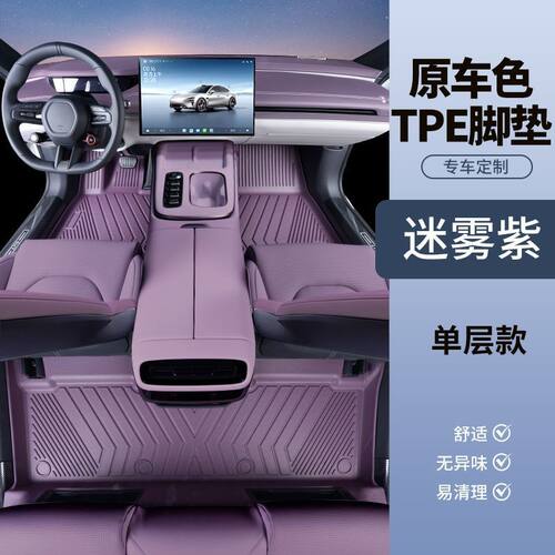 适用于埃安UT包围新原车色打版专用汽车脚垫改装耐磨汽车tpe脚垫