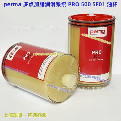 直销perma润滑器系统PRO250500SF03油杯CLASSIC自动注油器SF03