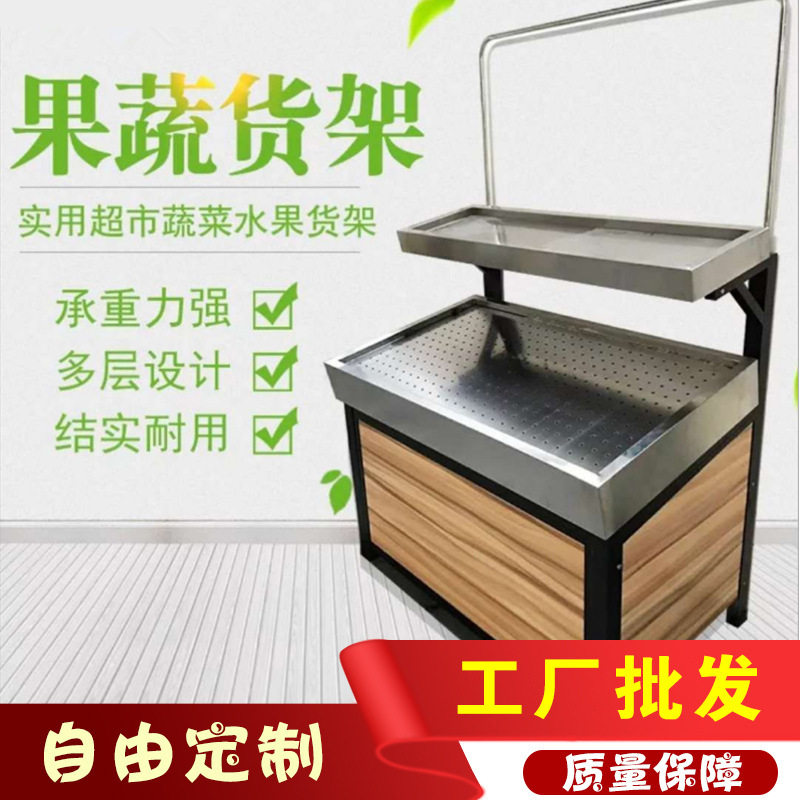 厂家批发钢木超市水果货架展示架多功能蔬菜架子蔬菜架双层水果架