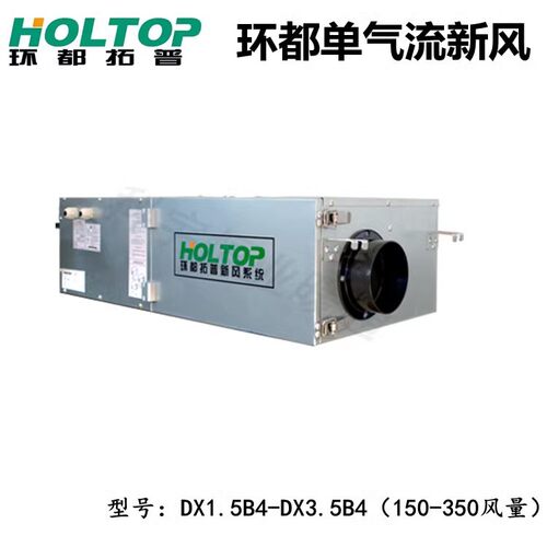 环都拓普新风DX1.5B4 DX2.5B4 DX3.5B4单向流新风换气150-350风量