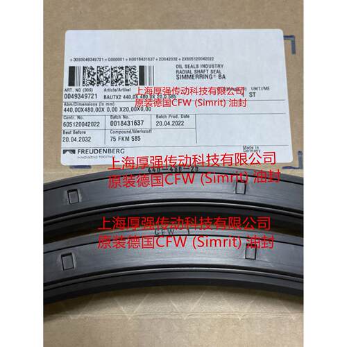 德国CFW/Simrit/FREUDENBERG氟胶油封CFW BAU7SLX2 440-480-20FKM