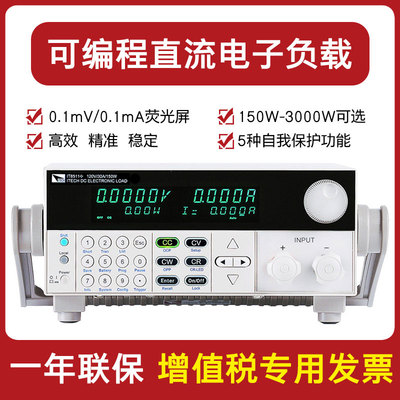 艾德克斯IT8510可编程直流电子负载测试仪IT8511A+IT8513C+IT8514