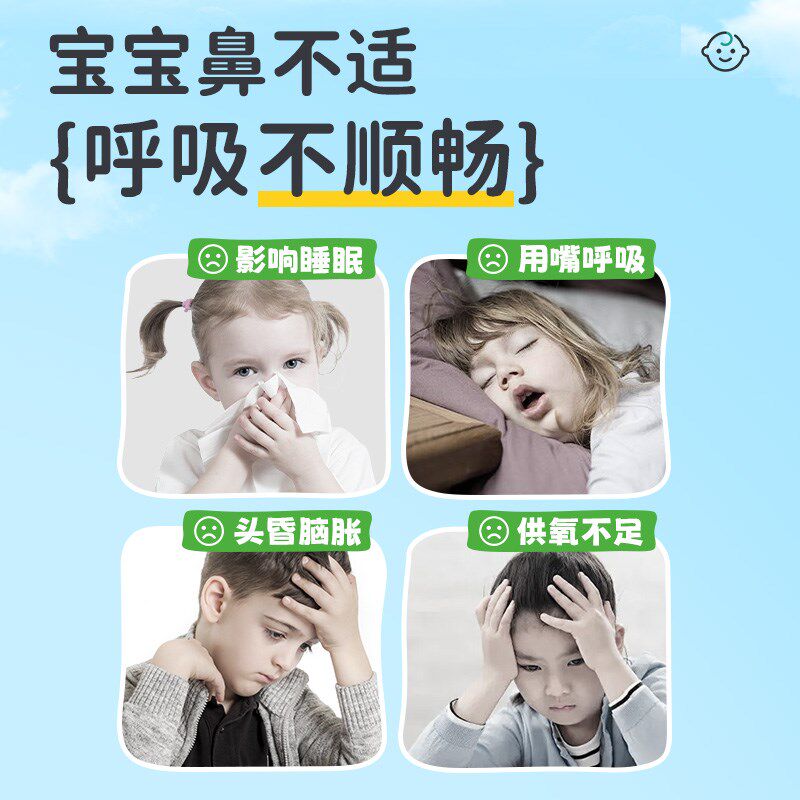 儿童鼻通膏涂抹鼻腔不适提神醒脑成人通气护鼻贴舒缓鼻塞神器专用