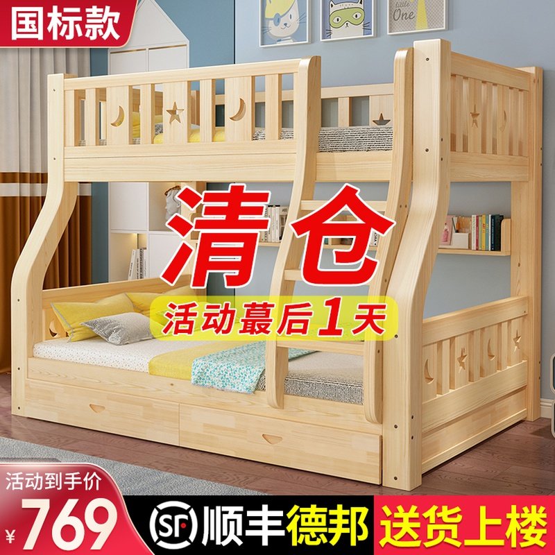 实木上下床双层床两层高低床儿童床子母床多功能双人床上下铺木床