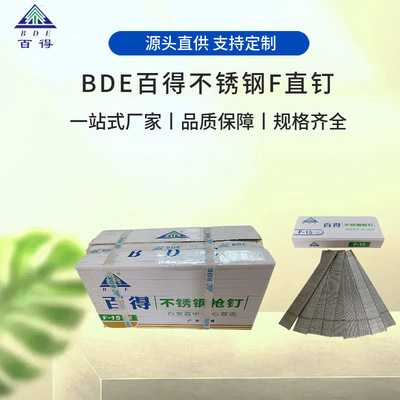 厂家批发不锈钢F直钉F30钉码钉装修钉木工钉304201气钉