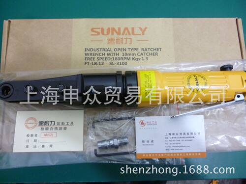 台湾SUNALY速耐力 SL-5103J 穿孔棘轮扳手 可代替AT-5103 AT-5103