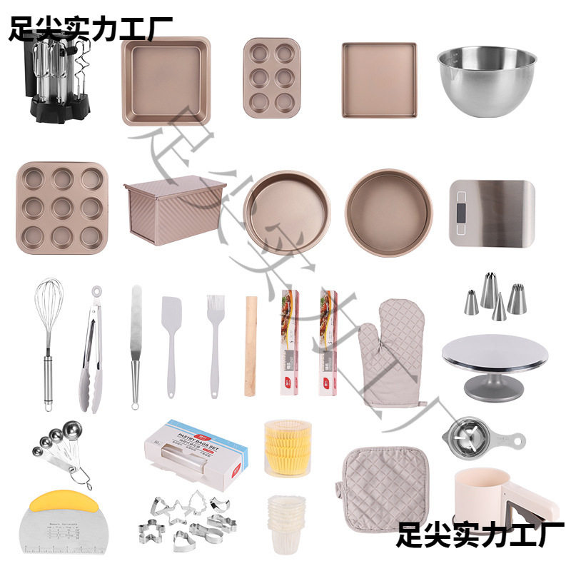 批发烘焙工具套装新手入门家用做披萨烘培烤盘烤箱全套做蛋糕