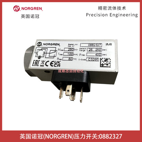 0882327英国诺冠NORGREN压力开关ATEX液压型-IMI埃迈诺冠