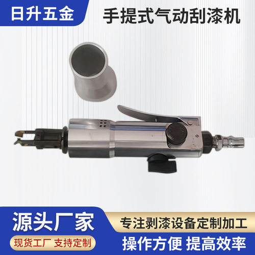 工厂直发气动式漆包线脱漆机电感铜线脱漆机手持开关马达线剥漆机
