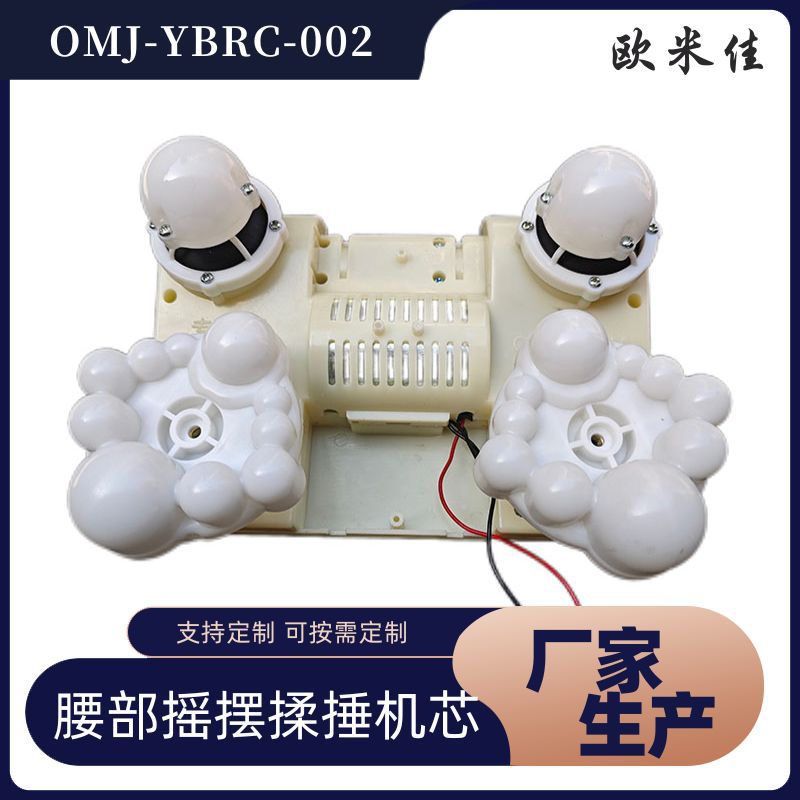 按摩椅机芯配件背部揉捏按摩器沙发按摩腰部按摩垫电动