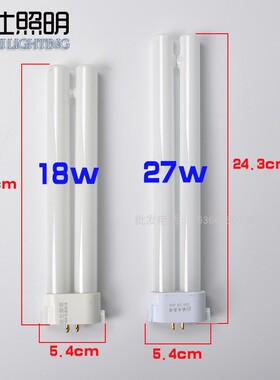 220v13w三基色H-18w台灯灯管H形27w护眼灯管欧仕照明白光方四针