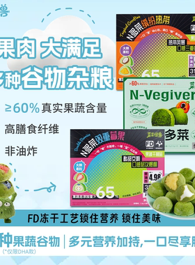 冻干果蔬脆冻干果肉膳食纤维果蔬