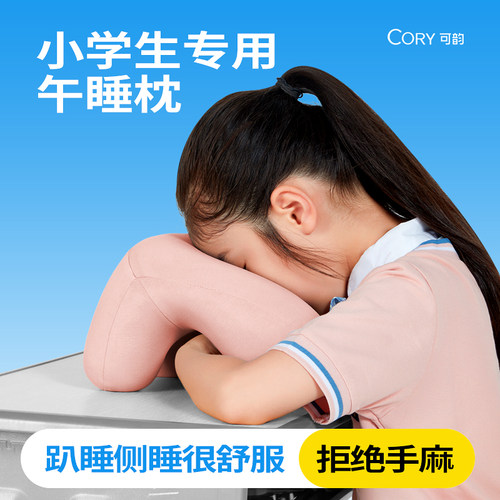 午睡枕小学生趴睡枕午休枕头教室桌上趴着睡觉神器夏季趴趴枕抱枕