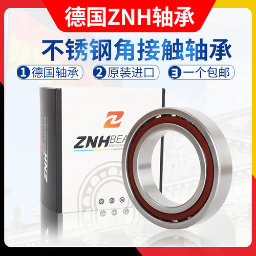 ZNH不锈钢角接触轴承S7200 S7201 S7202 S7203 S7204 7205 7206AC