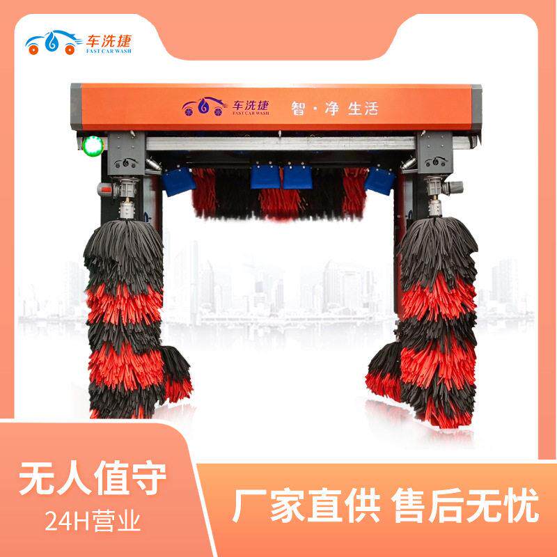 自动洗车机往复式压全自动自助商用压风干一体