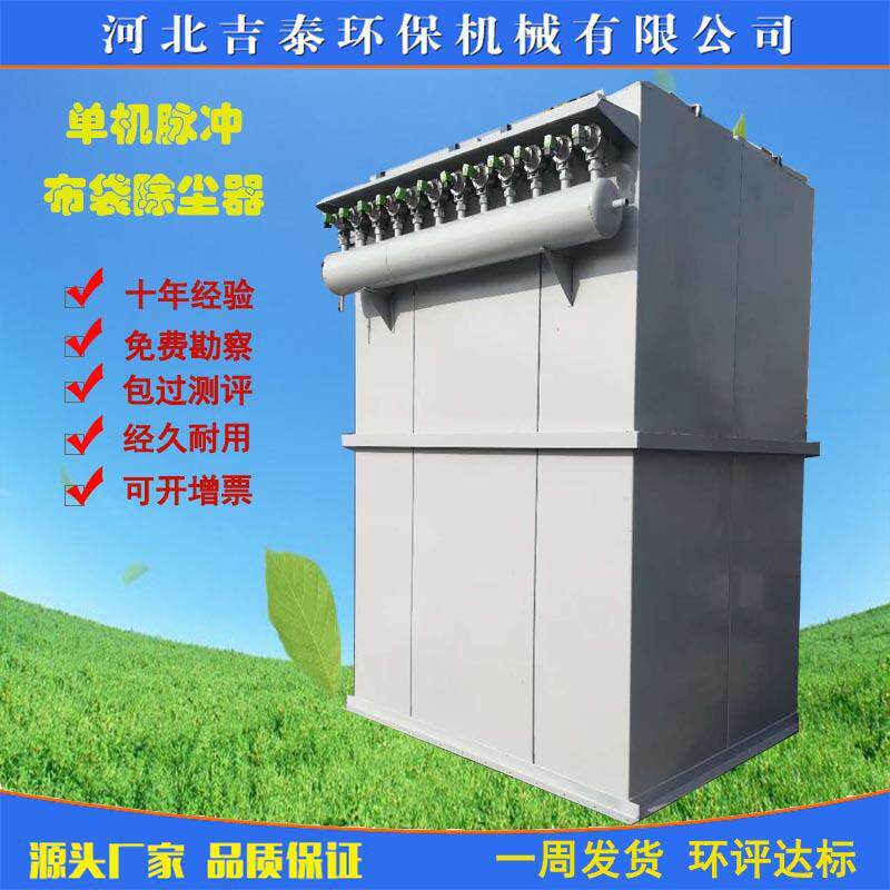 机除尘器布袋除尘器脉冲除尘器仓顶除尘器设备水泥除尘器定制