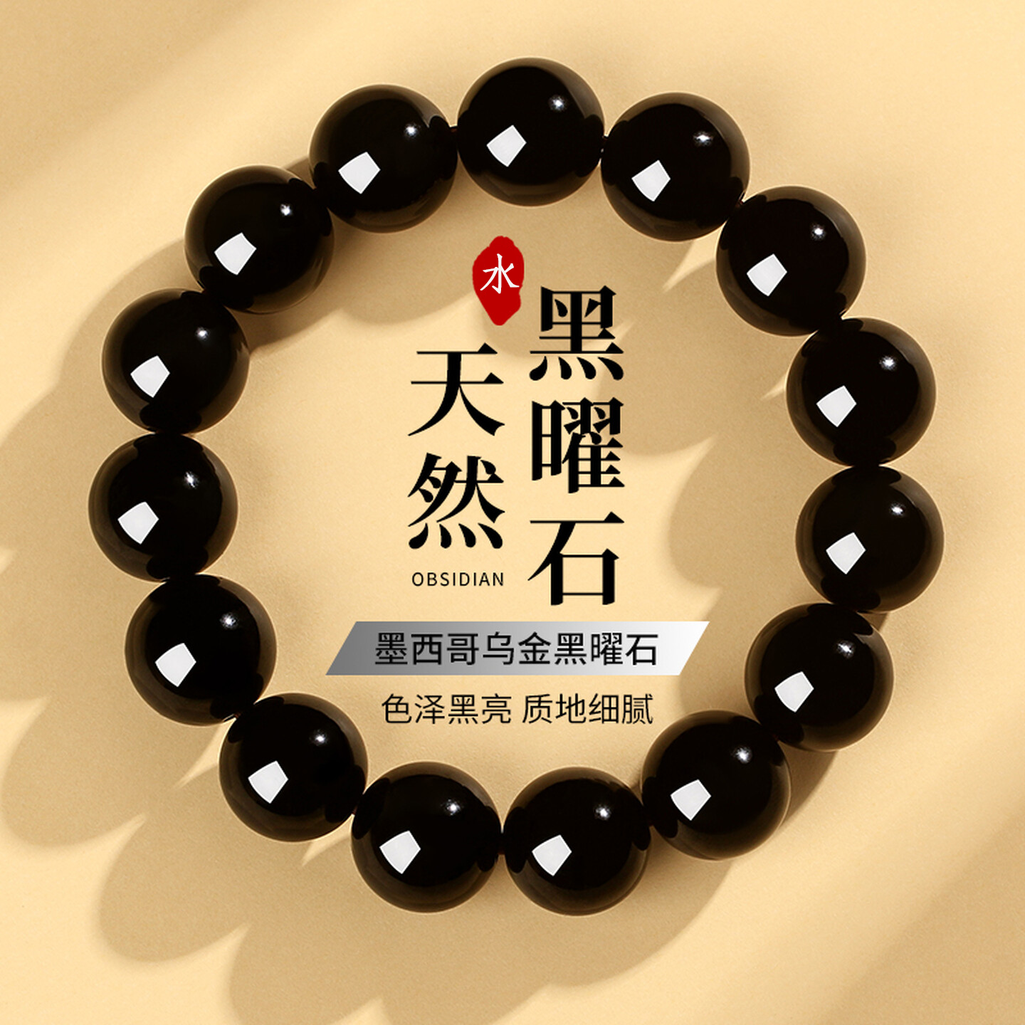 天然黑曜石手串女款圆珠手链乌金黑曜石保真父亲节礼物送爸爸实用