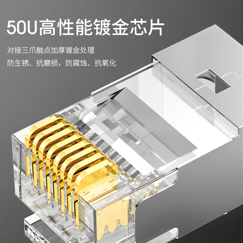 万级八类水晶头万兆超六七类RJ45网线接头屏蔽大线孔8P8C网络连接