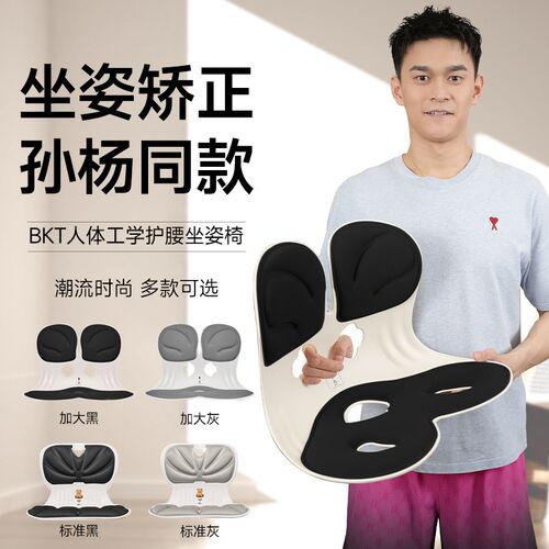 人体工学护腰坐垫办公室腰靠座椅靠垫久坐靠背垫办公椅靠腰垫椅子