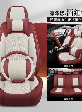 2021款奇瑞捷途X70 PLUS全包围汽车坐垫四季通用座套专用皮座椅套