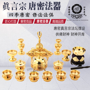 唐密真言宗一面器 唐密法器 手炉 护摩炉手持香炉 纯铜供佛香炉