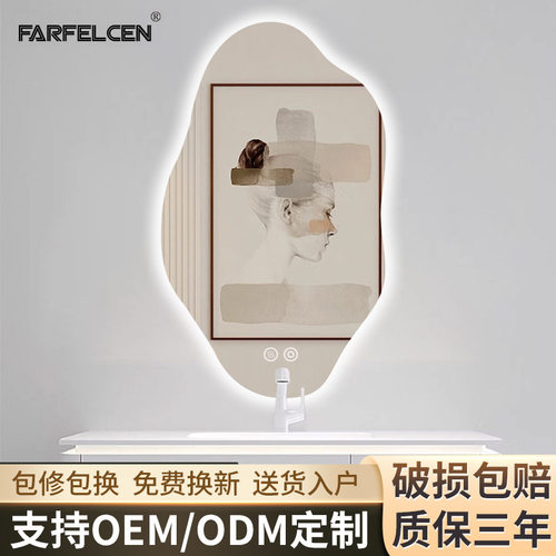网红异形智能镜卫生间洗手台不规则浴室镜led灯壁挂梳妆镜化妆镜