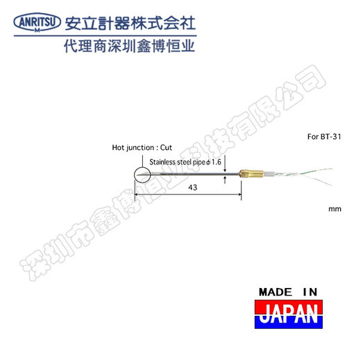 BTN-82EBTN-42E刺入型热电偶温度探头探针日本安立ANRITSU热电偶