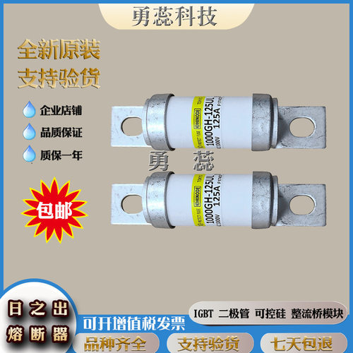 快速熔断器 1000GH-32ULTC 1000GH-40ULTC 1000GH-50ULTC