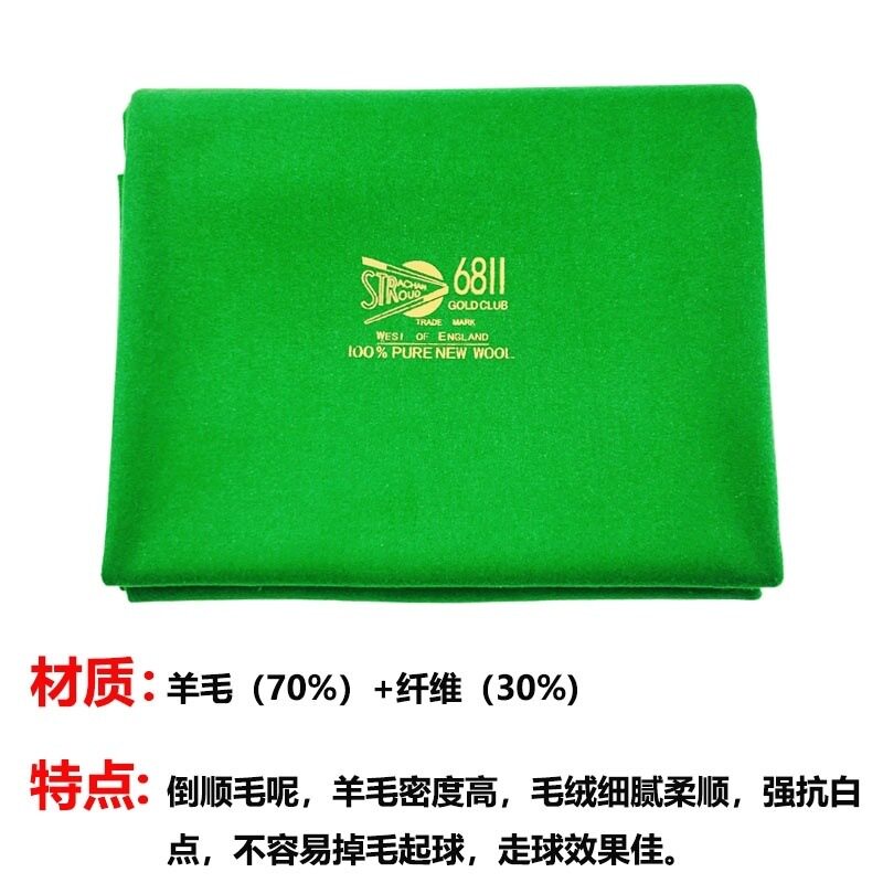 台球桌桌布台布黑八台尼桌球台呢中式澳毛台尼斯诺克桌布更换台布图片