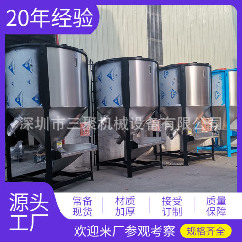 2吨pe颗粒烘干搅拌机3吨立式颗粒料斗搅拌机5吨破碎料粉体混料桶