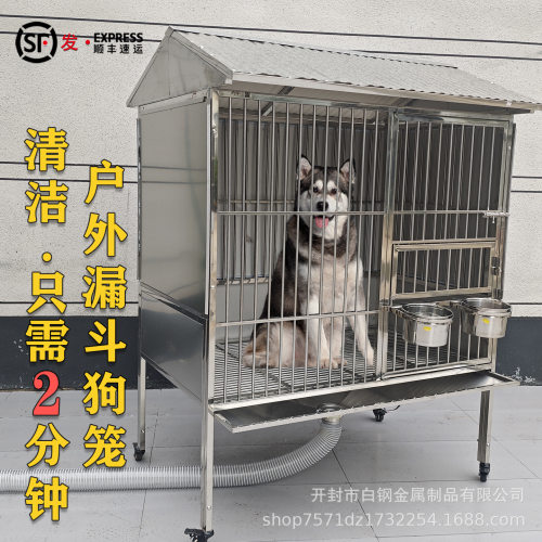 工厂批发不锈钢狗笼中大型犬室外防雨挡风宠物双笼子定制狗窝四季