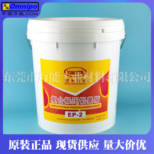 卫士EP2复合极压铝基脂WATTS EP-2S高温黄油抗磨300℃耐高温油脂