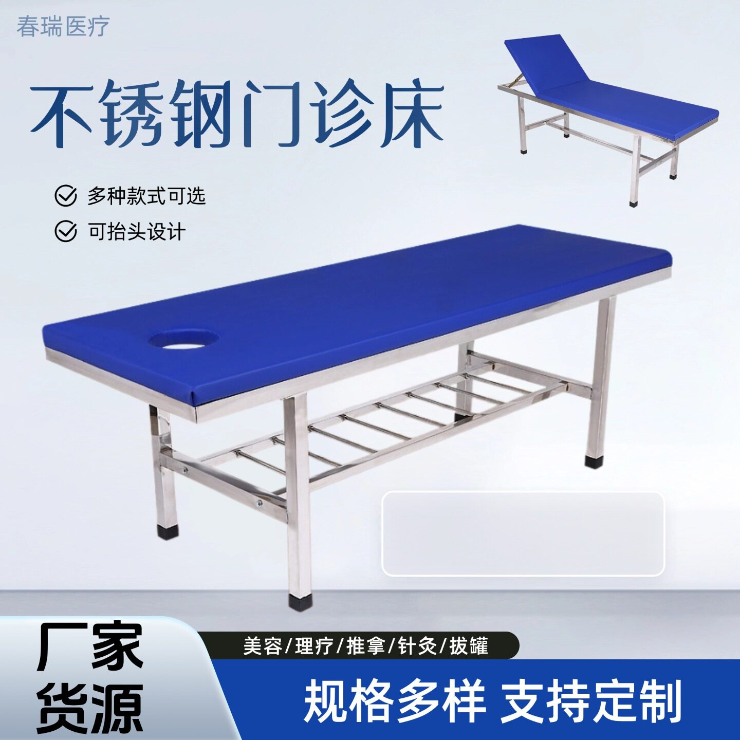 多功能不锈钢门诊床美容院用折叠按摩靠背带孔皮革加厚美容床推背