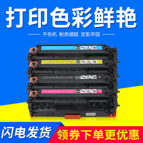 适用CF380A硒鼓cp2024 2026墨盒cm2320 cp2025打印机203a粉盒