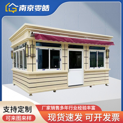 真石漆岗亭户外保安亭门卫值班室可移动成品活动房厂家定 制岗亭