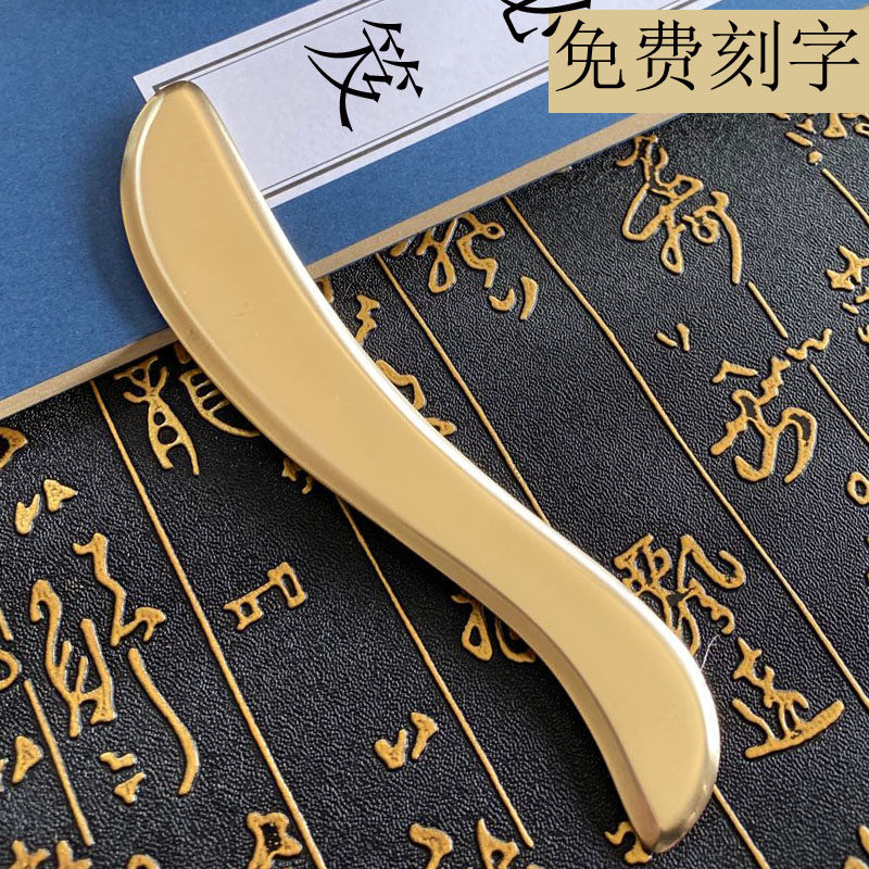 艾痧堂纯黄铜刮痧板脸部耳部面部颈部美容刮板S型女生瘦神器