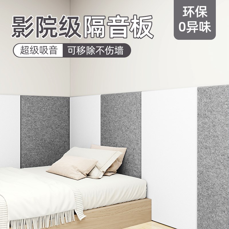 【影院级】隔音板墙贴吸音板隔音棉卧室直播家用降噪自粘隔音毛毡