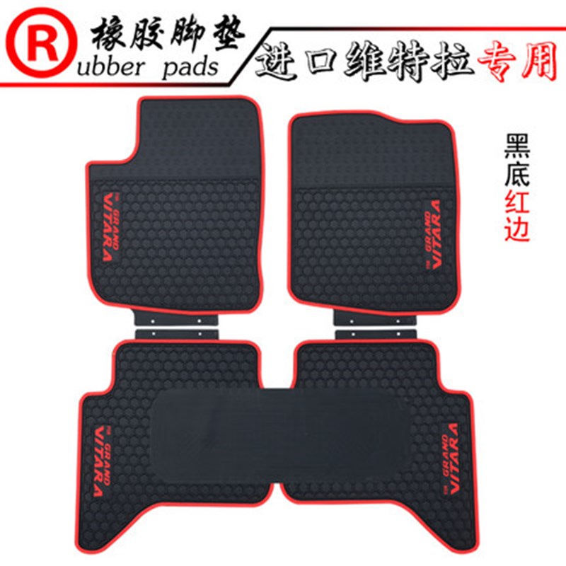 适用于吉姆尼 维特拉 启悦雨燕防水防滑加厚橡胶汽车脚垫地毯地垫