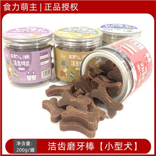 食力萌主洁齿骨泰迪博美比熊小型犬耐咬小狗骨头狗狗磨牙棒除口臭