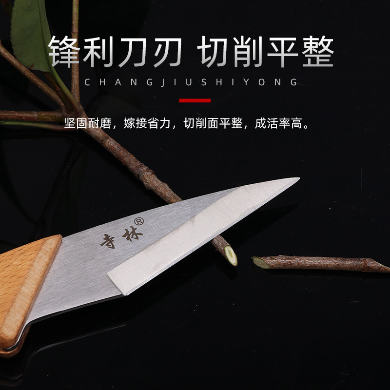 手工锋钢嫁接刀芽接刀接树果树嫁接专用刀特级神器苗木嫁接工具