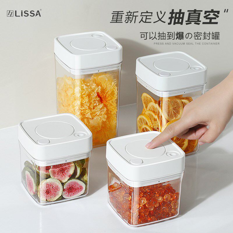 lissa微真空按压式密封罐干货花胶燕窝密封防潮储物罐杂粮收纳罐