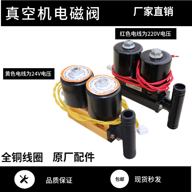 单室/双室真空包装机电磁阀 封口 放气纯铜线圈连体阀组合电磁阀