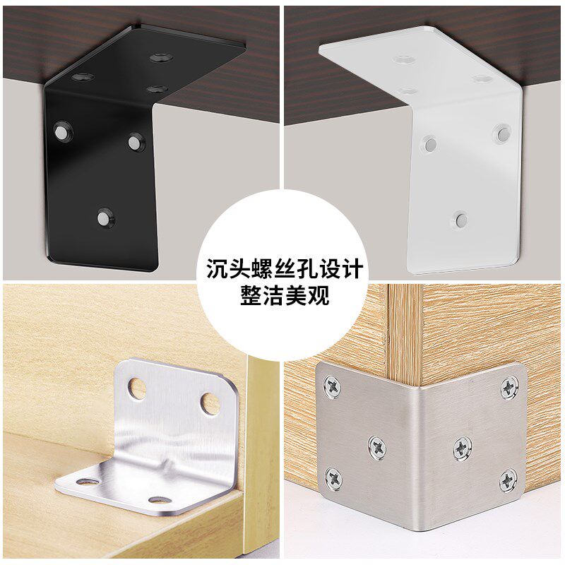 直角90度固定器不锈钢支架托架床板断裂修复角码件桌子加固稳定器