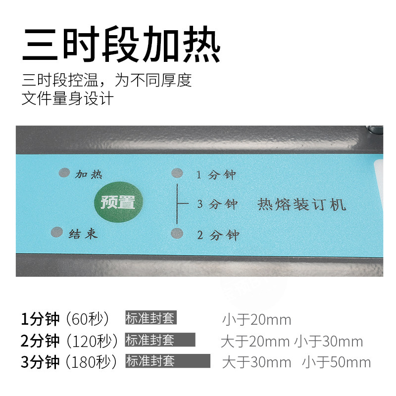 宝预BY500小型胶装机热熔胶装订机投标书热熔胶条封装机 A4文件合