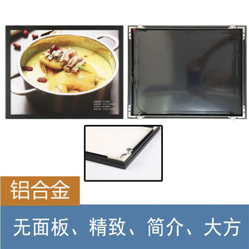 LED点菜灯箱无线磁吸发光菜牌酒店照片水晶铝合金注塑超薄灯箱